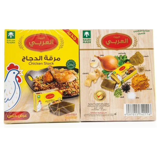 مكعبات مرق الدجاج البيت العربي 20غ × 24 – بنكهة دجاج غنية، مثالية للشوربات والأرز والصلصات والطبخ اليومي، سهلة الاستخدام وتضيف مذاقًا شهيًا ومتوازنًا - البيت العربي - Image 2