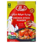 العلالي بودرة مرقة الدجاج 17 جم – نكهة غنية لتحضير أشهى الأطباق والأرز والشوربات والصلصات بسهولة وطعم لذيذ - العلالي
