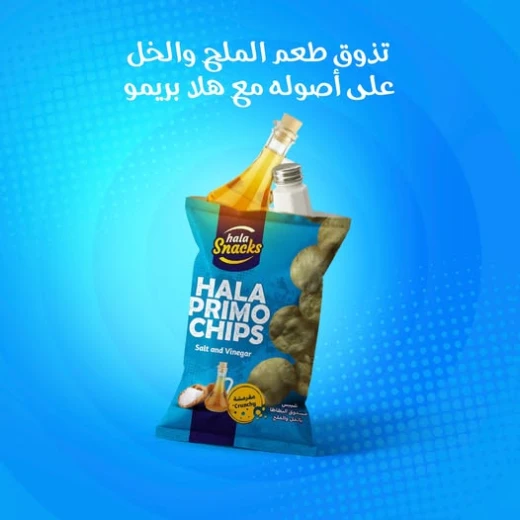 هلا تشيبس بريمو ملح وخل 120 جرام