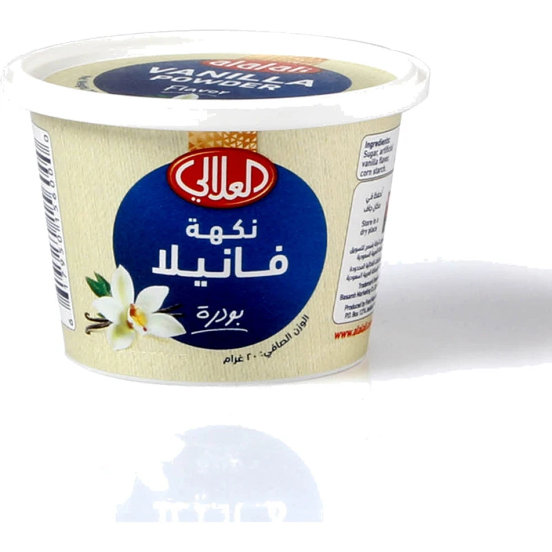 العلالي مسحوق الفانيليا 15غ | مسحوق فانيليا لذيذ وعطري، مثالي لتحضير الكيك والحلويات والمعجنات والمشروبات - العلالي