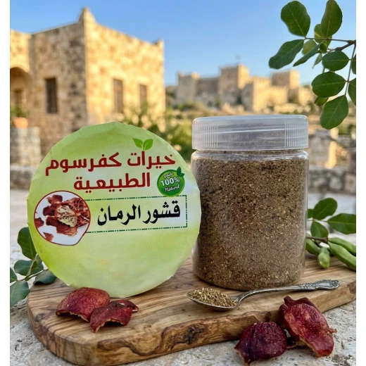 قشر الرمان المجفف الطبيعي – غني بمضادات الأكسدة والمركبات النباتية، مناسب للمشروبات والخلطات والوصفات التقليدية، خيار طبيعي متعدد الاستخدامات من خيرات كفرسوم قشر الرمان المجفف الطبيعي – غني بمضادات الأكسدة والمركبات النباتية، مناسب للمشروبات والخلطات والوصفات التقليدية، خيار طبيعي متعدد الاستخدامات من خيرات كفرسوم