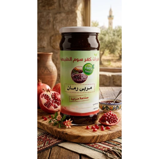 مربى الرمان الطبيعي الفاخر، مصنوع بعناية من أجود حبات الرمان ليمنحك مذاقًا غنيًا ومتوازنًا يجمع بين الحلاوة والحموضة، مثالي للفطور والحلويات وتزيين الأطباق من خيرات كفرسوم مربى الرمان الطبيعي الفاخر، مصنوع بعناية من أجود حبات الرمان ليمنحك مذاقًا غنيًا ومتوازنًا يجمع بين الحلاوة والحموضة، مثالي للفطور والحلويات وتزيين الأطباق من خيرات كفرسوم