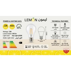 مصباح LED من ليمون HMS-A60 بقوة 12 واط، 960 لومن، ضوء أبيض نهاري، قاعدة E27، زاوية شعاع 180 درجة، توفير في الطاقة يزيد عن 90%، عمر افتراضي 15000 ساعة، مؤشر تجسيد اللون >80