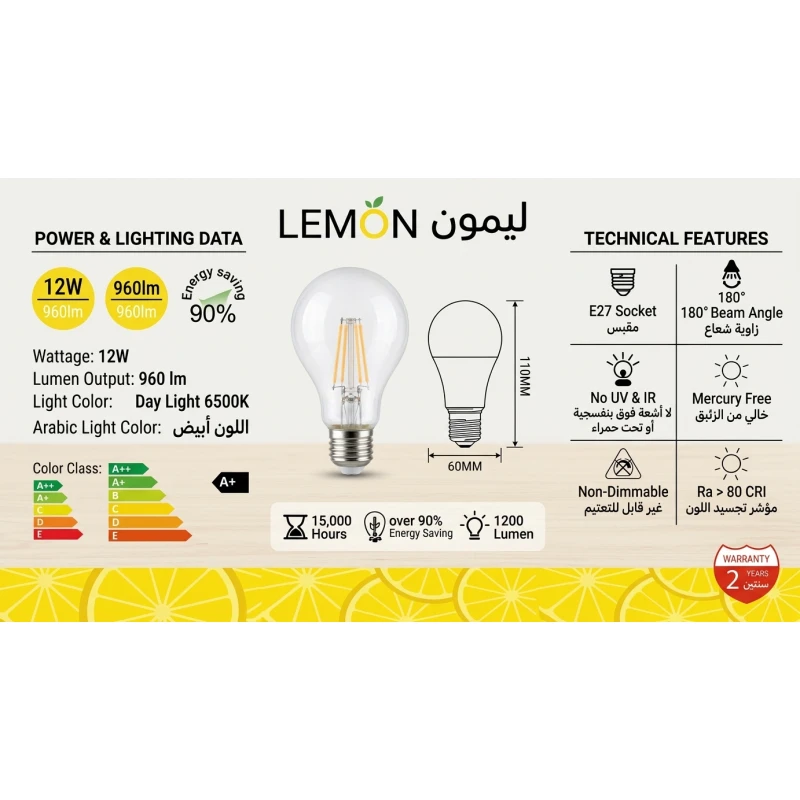 مصباح LED من ليمون HMS-A60 بقوة 12 واط، 960 لومن، ضوء أبيض نهاري، قاعدة E27، زاوية شعاع 180 درجة، توفير في الطاقة يزيد عن 90%، عمر افتراضي 15000 ساعة، مؤشر تجسيد اللون >80 - ليمون