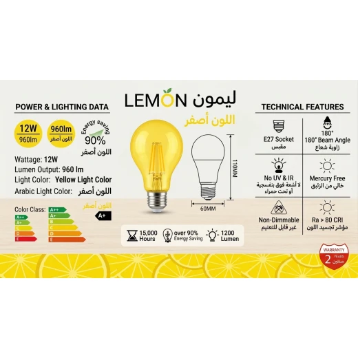 لمبة ليد ليمون Lemon HMS-A60 12W، إضاءة 960 لومن، ضوء أصفر، قاعدة E27، زاوية 180°، توفير طاقة أكثر من 90%، عمر 15000 ساعة، CRI >80 لمبة ليد ليمون Lemon HMS-A60 12W، إضاءة 960 لومن، ضوء أصفر، قاعدة E27، زاوية 180°، توفير طاقة أكثر من 90%، عمر 15000 ساعة، CRI >80