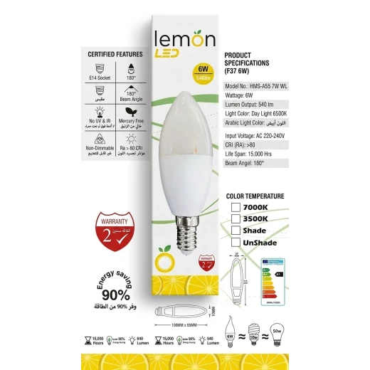 لمبة ليمون LED F37 بقوة 6 واط E27 – إضاءة بيضاء 540 لومن، زاوية إضاءة 180°، غير قابلة للتعتيم، بدون زئبق وUV وIR، CRI أعلى من 80، عمر 15000 ساعة لمبة ليمون LED F37 بقوة 6 واط E27 – إضاءة بيضاء 540 لومن، زاوية إضاءة 180°، غير قابلة للتعتيم، بدون زئبق وUV وIR، CRI أعلى من 80، عمر 15000 ساعة