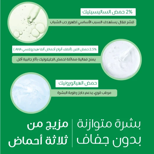 سيروم موازن لإفراز الدهون 30 مل – ينظّم إفراز الزيوت، يقلل اللمعان وينقّي البشرة – من بيزلين - بيزلين - Image 4