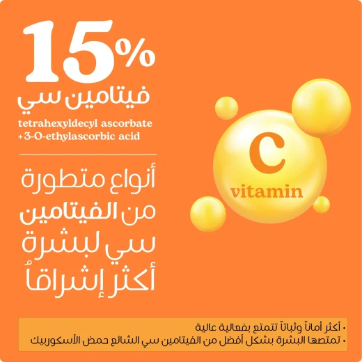 Beesline Unifying Brightening Serum 30ml – Evens Skin Tone, Brightens & Reduces Dark Spots - Beesline - Image 4