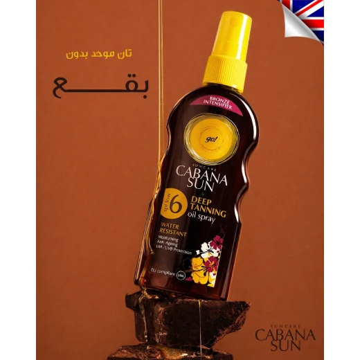 بخاخ زيت التسمير العميق لينكوكير كابانا بعامل حماية من الشمس SPF6، 200 مل | مرطب، حماية من الأشعة فوق البنفسجية الطويلة والمتوسطة | يعزز السمرة الطبيعية