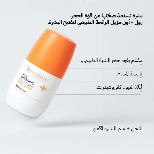 Beesline Whitening Pacific Island Deodorant Roll On, 50 Ml - Beesline - Image 3
