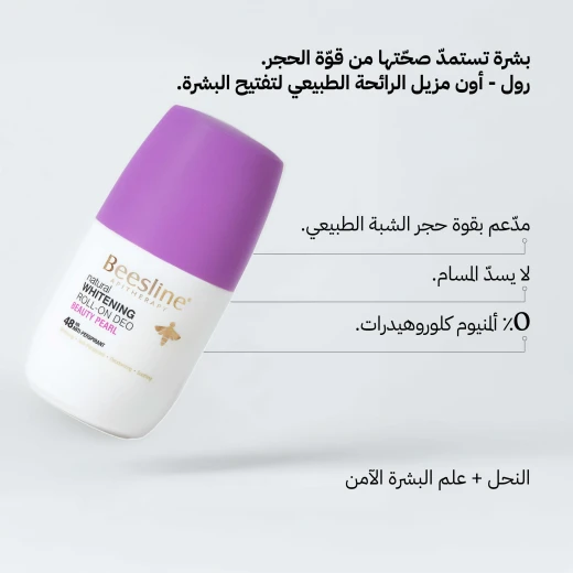 Beesline Beauty Pearl Deodorant Roll On, 50 Ml - Beesline - Image 3