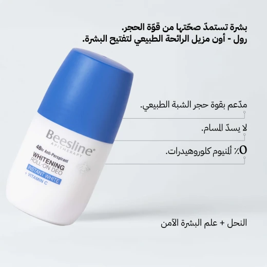 Beesline Whitening Deo Roll On + Vitamin C 50ml - Beesline - Image 4