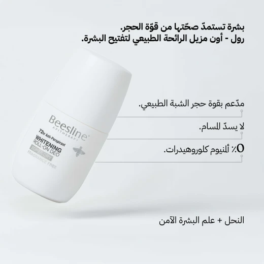مزيل العرق القوي  بدون رائحة عطرية، 50 مل من بيزلين - بيزلين - Image 3