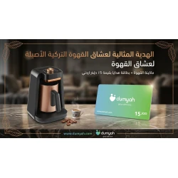 Arzum Okka Rich Spin Pro Turkish Coffee & Hot Beverage Maker with Milk Frother and Stainless Steel Cooking Pot, Including 15 JOD Dumyah Gift Voucher Card – Perfect for Coffee & Beverage Lovers