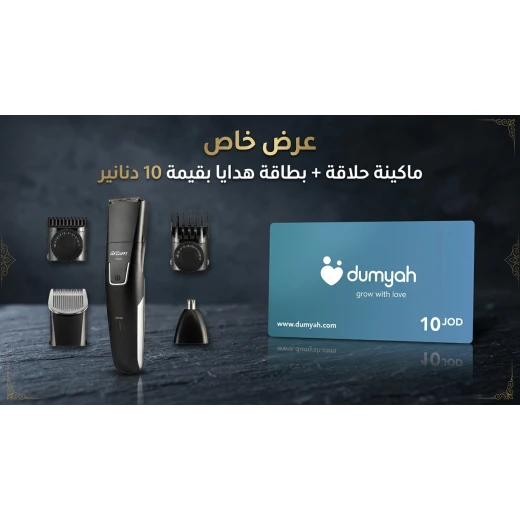 مجموعة العناية للرجال أرزوم AR5200 Trace 5 في 1 مع بطاقة هدية دمية بقيمة 10 دنانير – جهاز متعدد الاستخدامات للعناية الشخصية والتشذيب، مثالي للاستخدام اليومي ولإطلالة مرتبة وأنيقة مجموعة العناية للرجال أرزوم AR5200 Trace 5 في 1 مع بطاقة هدية دمية بقيمة 10 دنانير – جهاز متعدد الاستخدامات للعناية الشخصية والتشذيب، مثالي للاستخدام اليومي ولإطلالة مرتبة وأنيقة