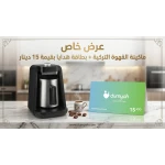 ماكينة صنع القهوة التركية أرزوم أوكا ريتش سبين برو (OK0026-RK/R) - ارزوم اوكا
