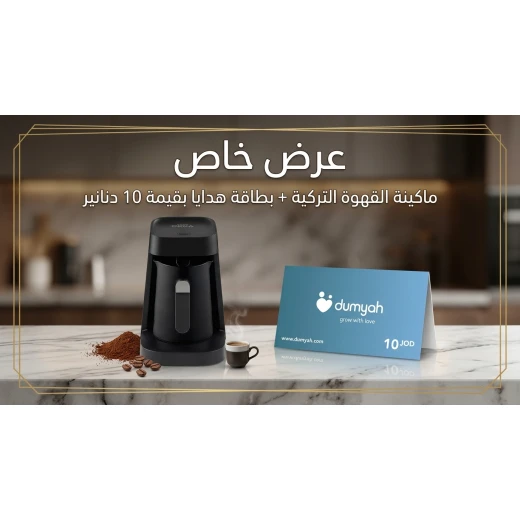 Arzum Okka Minio Jet Turkish Coffee Machine OK0017 400W with Standard Spoon and 10 JOD Dumyah Gift Voucher Card – Compact and Convenient Coffee Maker for Preparing Authentic Turkish Coffee at Home Arzum Okka Minio Jet Turkish Coffee Machine OK0017 400W with Standard Spoon and 10 JOD Dumyah Gift Voucher Card – Compact and Convenient Coffee Maker for Preparing Authentic Turkish Coffee at Home