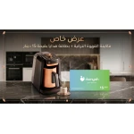 ماكينة القهوة التركية أرزوم أوكا ريتش برو بلس OK0038 برونزي مع خزان مياه وبطاقة هدية دمية بقيمة 15 دينار – لتحضير قهوة تركية أصيلة بسهولة، تصميم فاخر وأنيق وتجربة قهوة مميزة في المنزل - ارزوم اوكا