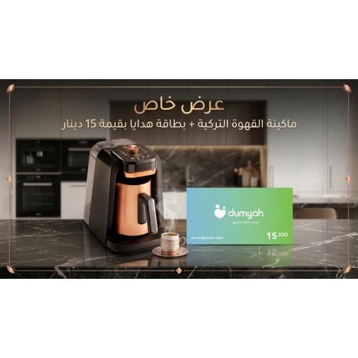 ماكينة القهوة التركية أرزوم أوكا ريتش برو بلس OK0038 برونزي مع خزان مياه وبطاقة هدية دمية بقيمة 15 دينار – لتحضير قهوة تركية أصيلة بسهولة، تصميم فاخر وأنيق وتجربة قهوة مميزة في المنزل ماكينة القهوة التركية أرزوم أوكا ريتش برو بلس OK0038 برونزي مع خزان مياه وبطاقة هدية دمية بقيمة 15 دينار – لتحضير قهوة تركية أصيلة بسهولة، تصميم فاخر وأنيق وتجربة قهوة مميزة في المنزل
