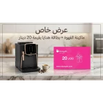 ماكينة إسبريسو أرزوم أوكا OK0030-04 أوتوماتيكية بالكامل بضغط 19 بار مع موزع حليب وطاحونة وشاشة ريتينا 6.6 بوصة وخزان مياه 1.8 لتر وسعة حبوب 200 غرام وتنظيف تلقائي، مع بطاقة هدية دمية 90 دينار - ارزوم اوكا
