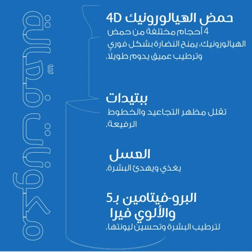 سيروم الترطيب الفائق 30 مل – ترطيب عميق لبشرة ناعمة، ممتلئة ومشرقة – من بيزلين - بيزلين - Image 4
