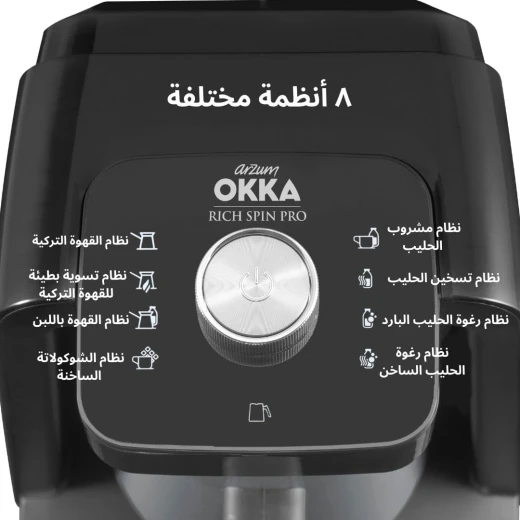 Okka Rich Turkish Milk Coffee Machine Spin Pro OK0026, 700W – 1–5 Cups of Coffee or 1–4 Cups of Milk, Classic & Strong Coffee Modes, Stainless Steel Container, Mixer & Anti-Spill System - arzum okka - Image 6