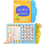 جهاز قراءة الكتب بالإيماءات للأطفال بالعربي والإنجليزي، جهاز تعليمي تفاعلي مناسب للأطفال من عمر ٣ سنوات فأكثر لتنمية مهارات القراءة والتعلم