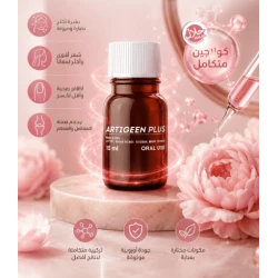 Artigeen Plus Joint & Skin Collagen Supplement 30 x 15ml Liquid Vials with Hydrolyzed Collagen Hyaluronic Acid Vitamins & Minerals