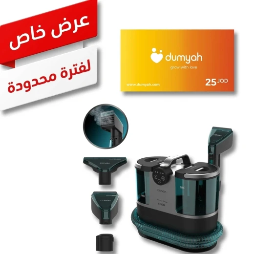 Cecotec Conga 7000 Carpet & Spot Clean Steam XXL, 1700W Upholstery & Carpet Cleaner with Steam, Dual Water Tanks, Quick-Heating Steam and Multi-Accessory Kit, Includes 25 JOD Dumyah Voucher Card Cecotec Conga 7000 Carpet & Spot Clean Steam XXL, 1700W Upholstery & Carpet Cleaner with Steam, Dual Water Tanks, Quick-Heating Steam and Multi-Accessory Kit, Includes 25 JOD Dumyah Voucher Card