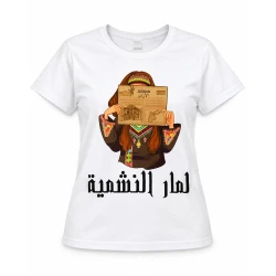 Custom White Jordan Heritage T-Shirt, Personalized Jordanian Nashmiya Graphic Tee with Petra & Traditional Embroidery, Custom Name Available