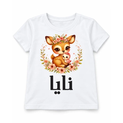 Custom White Kids T-Shirt, Personalized Cute Baby Deer & Floral Wreath Graphic Tee with Name, Soft Cotton Blend Birthday Gift Shirt Custom White Kids T-Shirt, Personalized Cute Baby Deer & Floral Wreath Graphic Tee with Name, Soft Cotton Blend Birthday Gift Shirt