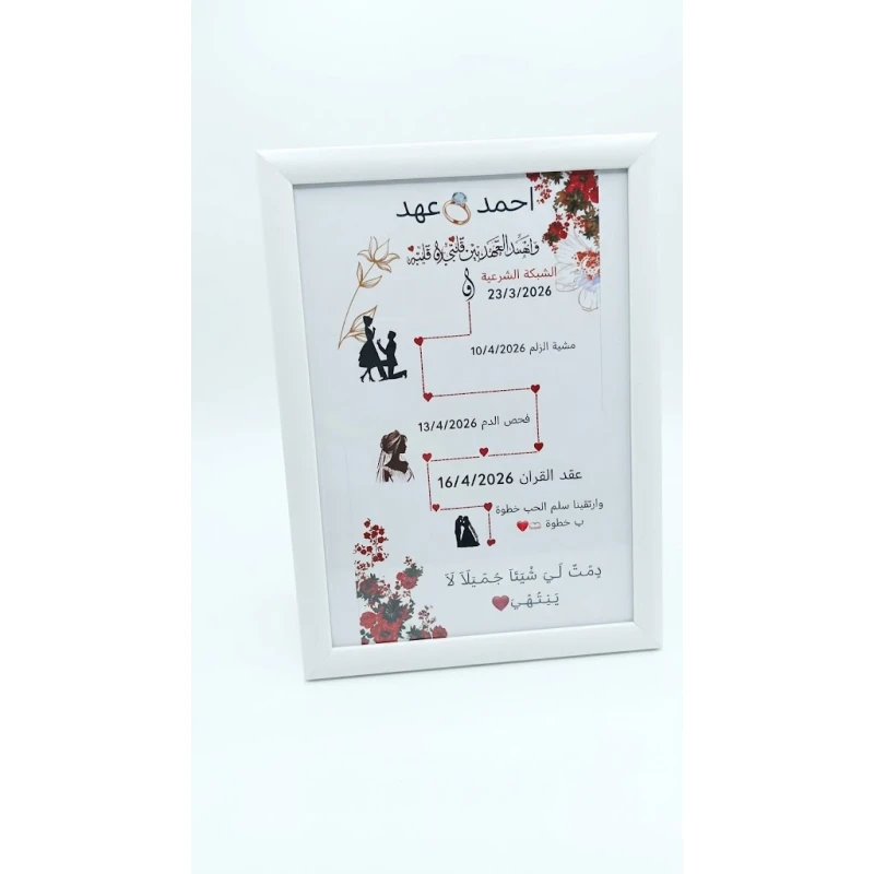 Custom Wedding Timeline Storyboard with Frame (A4 - 21x29 cm) | Personalized Engagement & Marriage Memory Keepsake for Couples with Names & Dates - Batoul Store