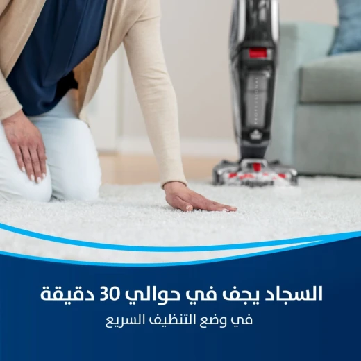 جهاز تنظيف السجاد بيسيل هايدرو ويف العمودي، لتنظيف السجاد والموكيت بعمق، تصميم خفيف أقل من 6.2 كجم، مزود بفرشاة إكس إل ديرت ليفتر وتقنية كلين شوت لإزالة البقع، تجفيف سريع خلال 30 دقيقة، ومصابيح ليد لكشف البقع - بيسيل - Image 3