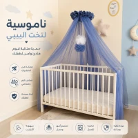 Yuar Baby Turkish Baby Bed Mosquito Net blue Soft Mesh Fabric for Complete Insect Protection and Comfortable Peaceful Sleep