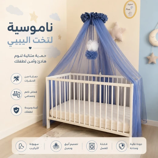 Yuar Baby Turkish Baby Bed Mosquito Net blue Soft Mesh Fabric for Complete Insect Protection and Comfortable Peaceful Sleep Yuar Baby Turkish Baby Bed Mosquito Net blue Soft Mesh Fabric for Complete Insect Protection and Comfortable Peaceful Sleep