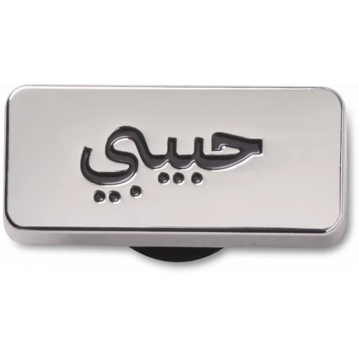 زينة أحذية جيبتز حبيبي لكروكس، بتصميمات فريدة من نوعها، قابلة للتخصيص للبالغين والأطفال، مجموعة متنوعة، سهلة التركيب، مجموعة جيبتز الرسمية، تتضمن أكثر من 20 قطعة - كروكس - Image 2