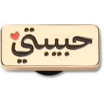 زينة حذاء جيبتز إلفيتد حبيبي ماي لوف لكروكس، تصميم فريد، مجموعة من 1 - كروكس