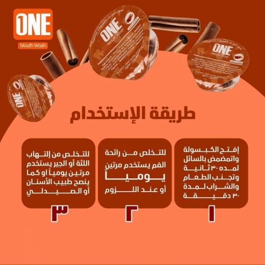 كبسولات غسول الفم بنكهة القرفة من ون 20 كبسولة نفس منعش للعناية بالفم - ون - Image 5