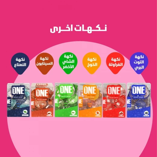 ون كبسولات غسول فم فانيليا 20 كبسولة، نفس منعش، مضاد للبكتيريا، حماية اللثة - ون - Image 8