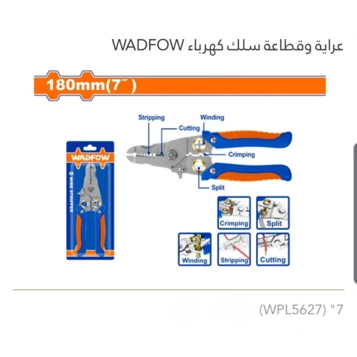 كماشة قص ديلي EDL0202 7 بوصة للاستخدام الاحترافي، تتميز ببنية فولاذية متينة لضمان المتانة، مقبض مريح لقبضة مريحة، وتصميم شفرة قص دقيق للاستخدام الأمثل - ديلي - Image 5
