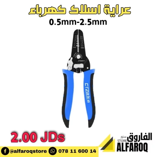 Deli EDL2607 Wire Stripper Tool, Durable, Ergonomic Design, 4.15 BHD - Deli - Image 4