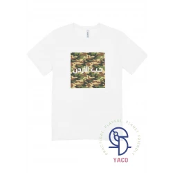 Hob El Ordun Army Kids T Shirt White Cotton 0 1 Year Independence Day