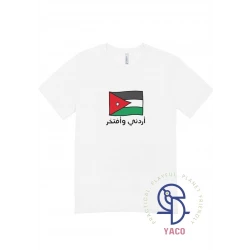 تي شيرت أطفال أبيض قطن 2 سنة بتصميم أردني وأفتخر مناسب لعيد الاستقلال والمناسبات الوطنية صناعة تركية فخمة