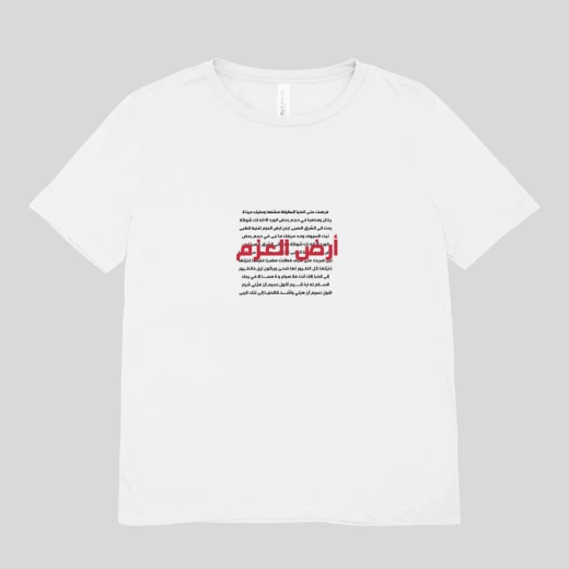 تي شيرت أرض العزم للبالغين قطن ناعم ممتاز أبيض XXS صنع في تركيا تصميم نابض بالحياة مريح للارتداء مقاس كلاسيكي مثالي للاستخدام اليومي متوفر بأحجام متعددة تي شيرت أرض العزم للبالغين قطن ناعم ممتاز أبيض XXS صنع في تركيا تصميم نابض بالحياة مريح للارتداء مقاس كلاسيكي مثالي للاستخدام اليومي متوفر بأحجام متعددة