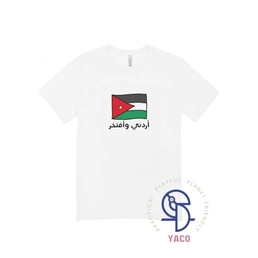 تي شيرت أوردوني وافتخر للبالغين قطن ممتاز بتصميم مريح وناعم أبيض XXS صنع في تركيا ملابس عالية الجودة تي شيرت أوردوني وافتخر للبالغين قطن ممتاز بتصميم مريح وناعم أبيض XXS صنع في تركيا ملابس عالية الجودة