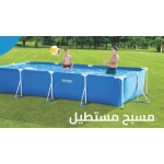 مسبح بست واي الإطاري المستطيل فوق الأرض 4.5 متر × 2.2 متر × 0.84 متر مادة متينة مقاومة للثقب من 3 طبقات للمرح العائلي في الفناء الخلفي - بيست واي