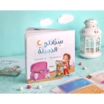 كتاب سجادة صلاتي الجميلة، هدية إسلامية للأطفال والكبار، إصدار عربي، مصور، مثالي لشهر رمضان وعيد الفطر، تعلم التعاليم الإسلامية 100%