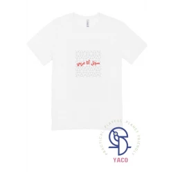 Premium Quality White Baby T Shirt Soft Cotton Made in Turkey 'Sajjel Ana Arabi' Design 0 1 Years Old Available in White Color Comfortable and Stylish