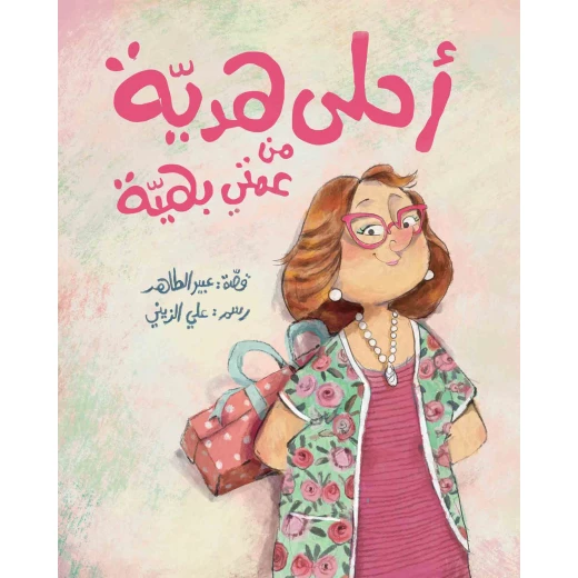 مجموعة كتب رمضان 5 كتب: مجموعة متنوعة من الكتب الإسلامية للأطفال والكبار، بما في ذلك القصص والأدعية والمحتوى التعليمي لشهر رمضان المبارك - Image 5