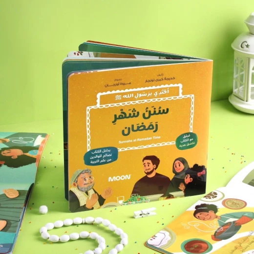 Sunan of Ramadan: A Comprehensive Guide to Ramadan Practices and Traditions, Including Prayer, Fasting, and Charity, Arabic Edition - Image 2